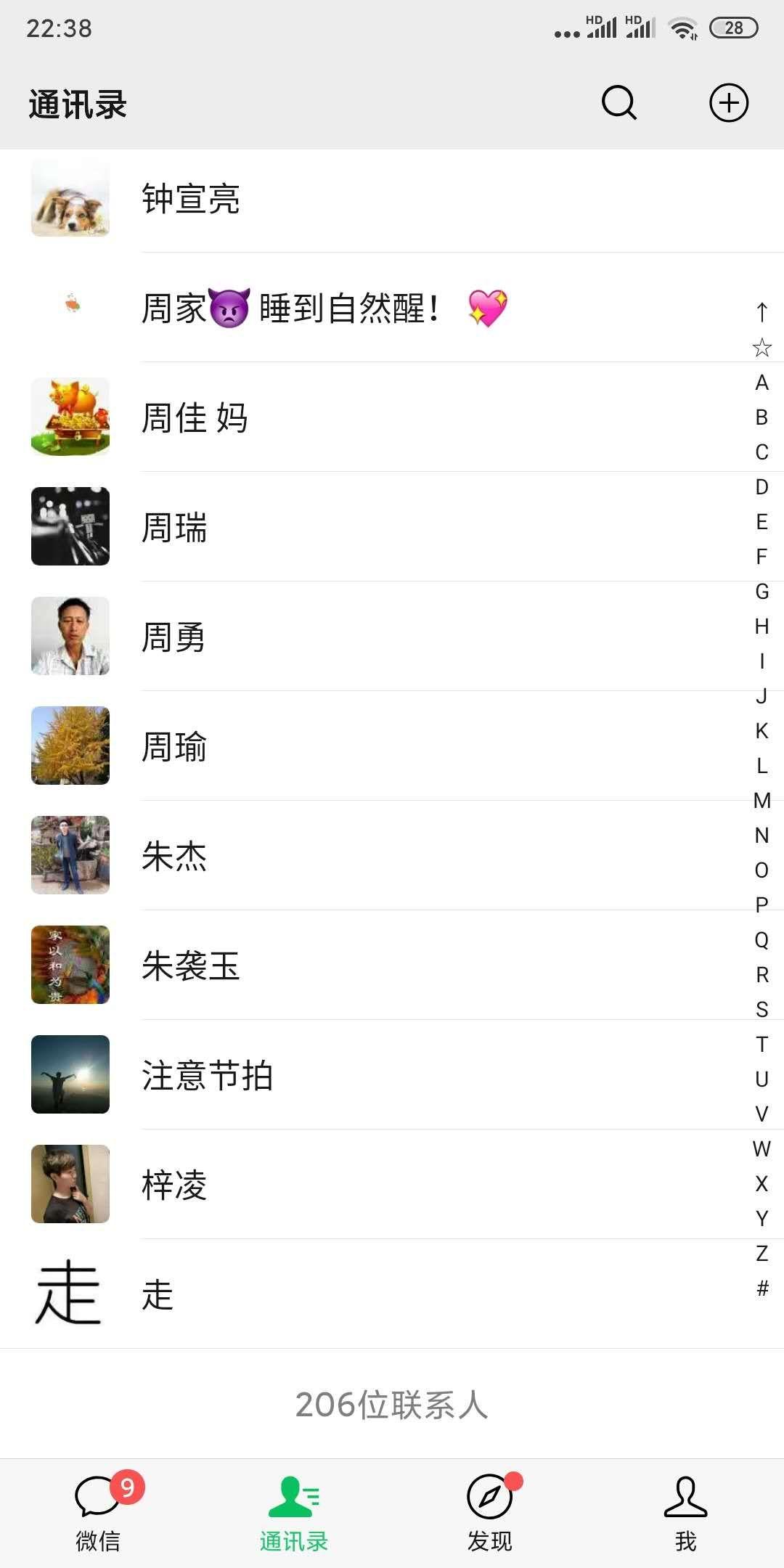 发朋友圈任务3块一个 步骤图4