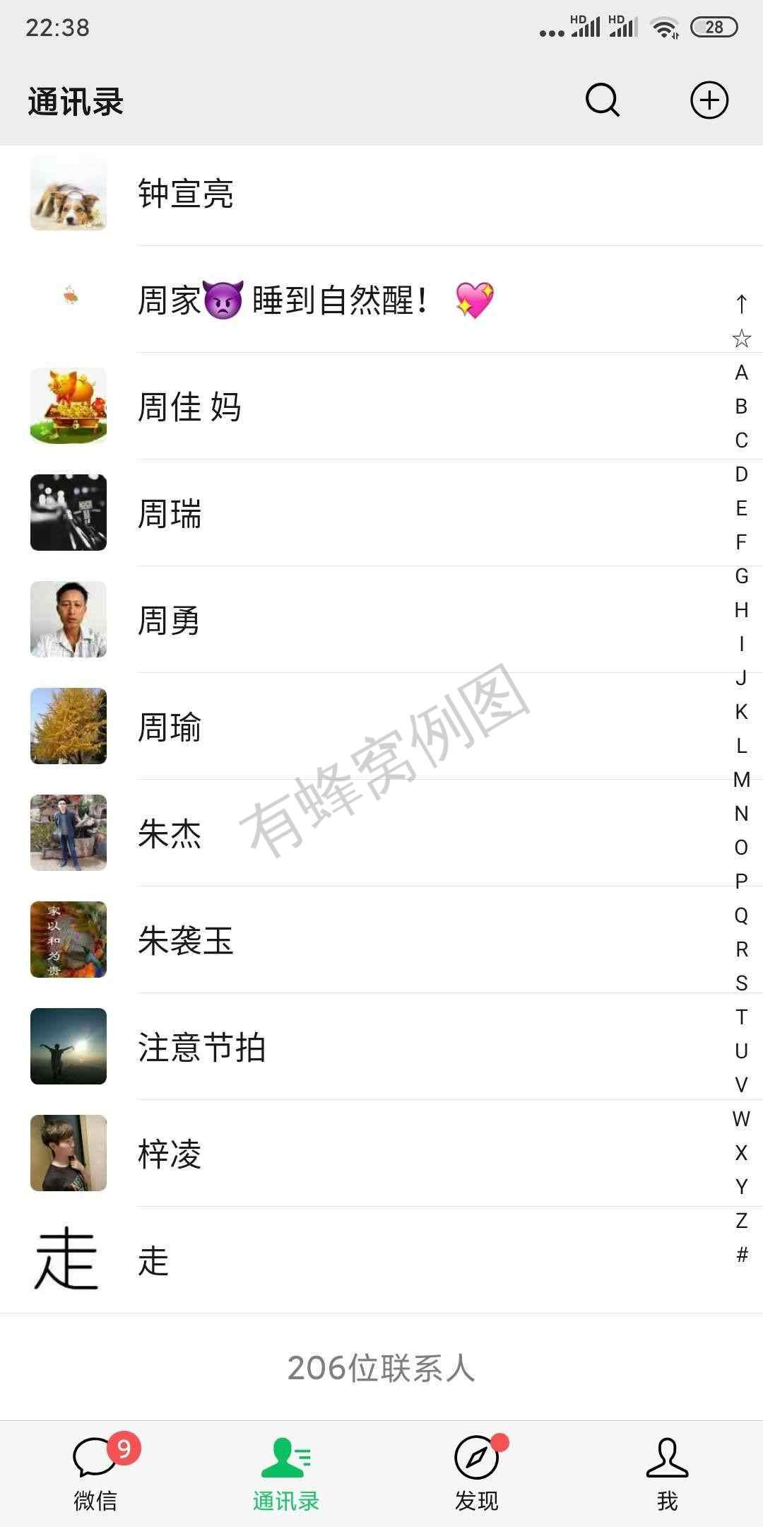 发朋友圈任务3块一个 步骤图4