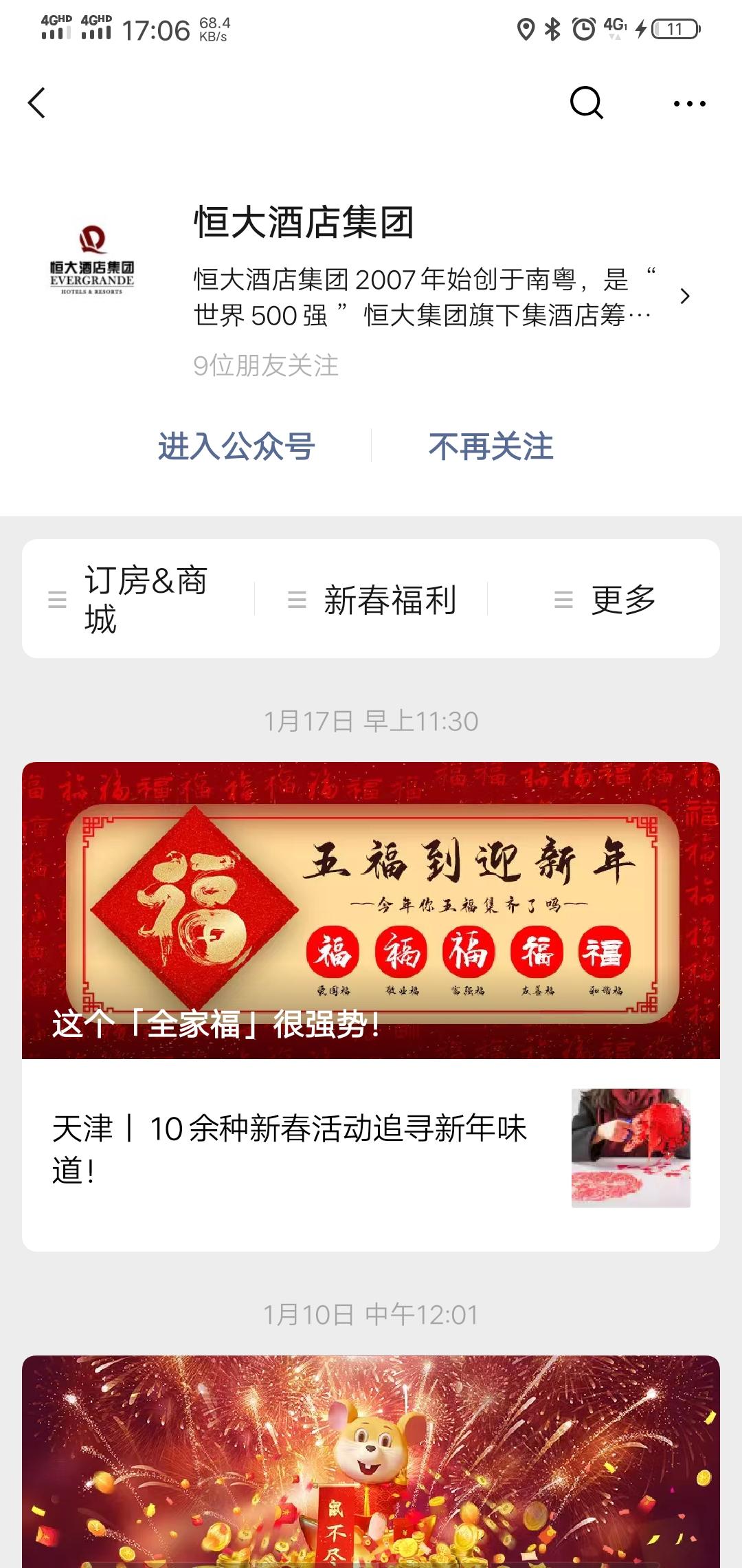 逐流的关注任务 验收样图1