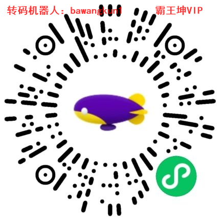 助力 小程序 微信授权 无名的任务 步骤图1