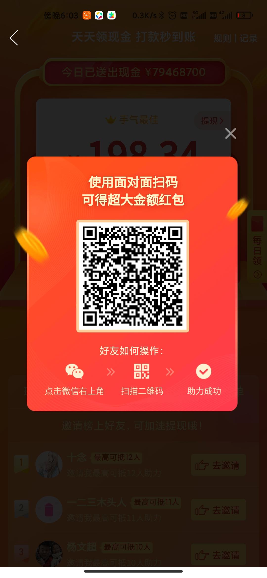 砍价 拼多多 简单拼多多扫码 步骤图1