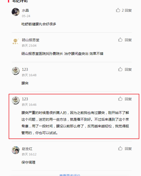 小红书 小红书的任务 步骤图1