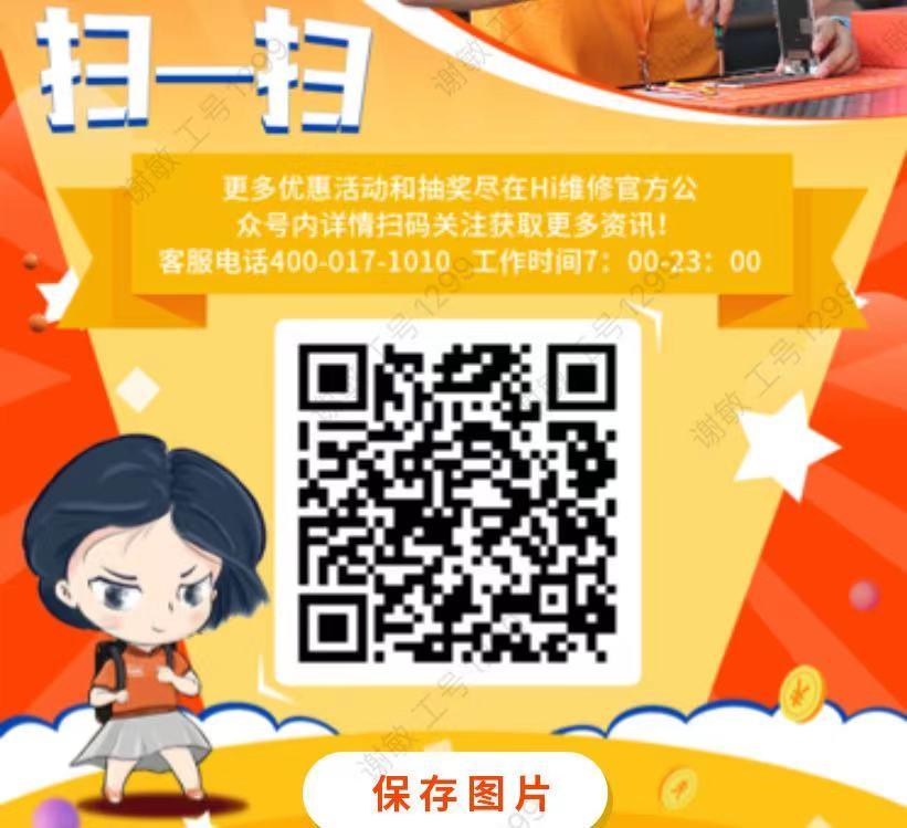 关注 手机用户153****4120的任务 步骤图1