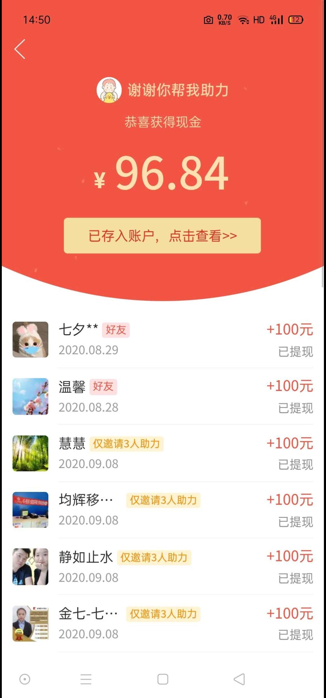 助力 拼多多 胡心尹的任务 步骤图2