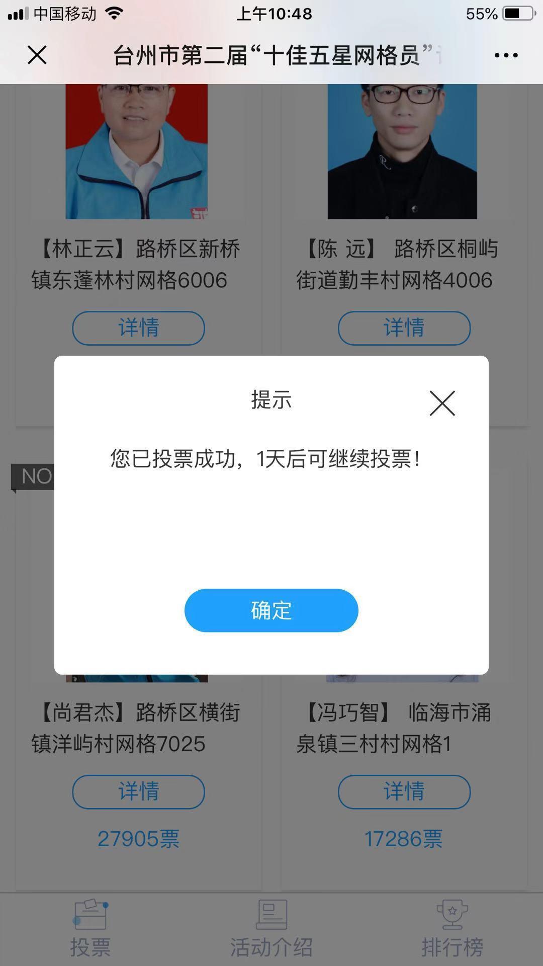 炼语的投票任务 验收样图1