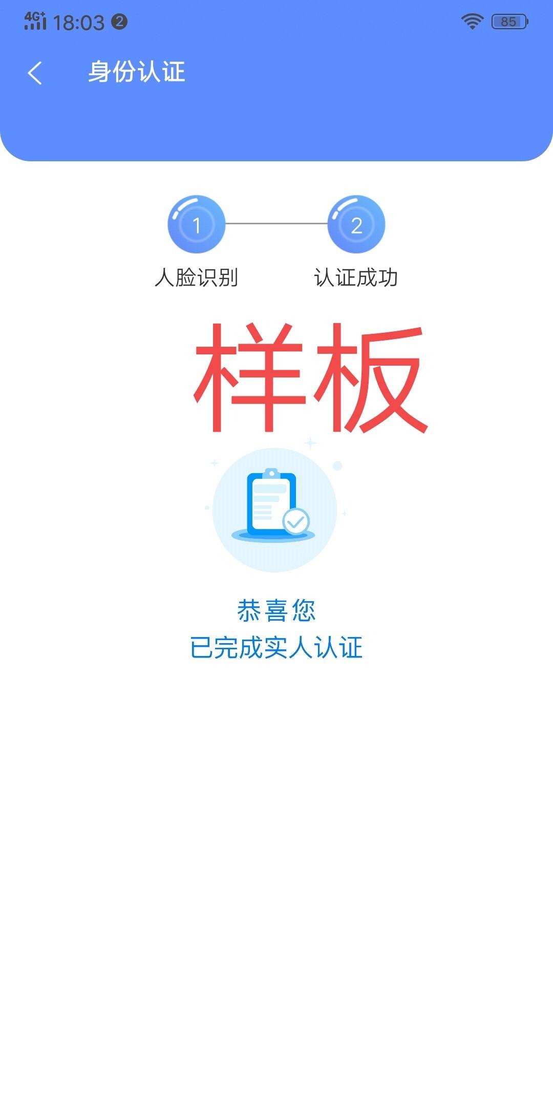 简单，手机充电就捡钱 步骤图2