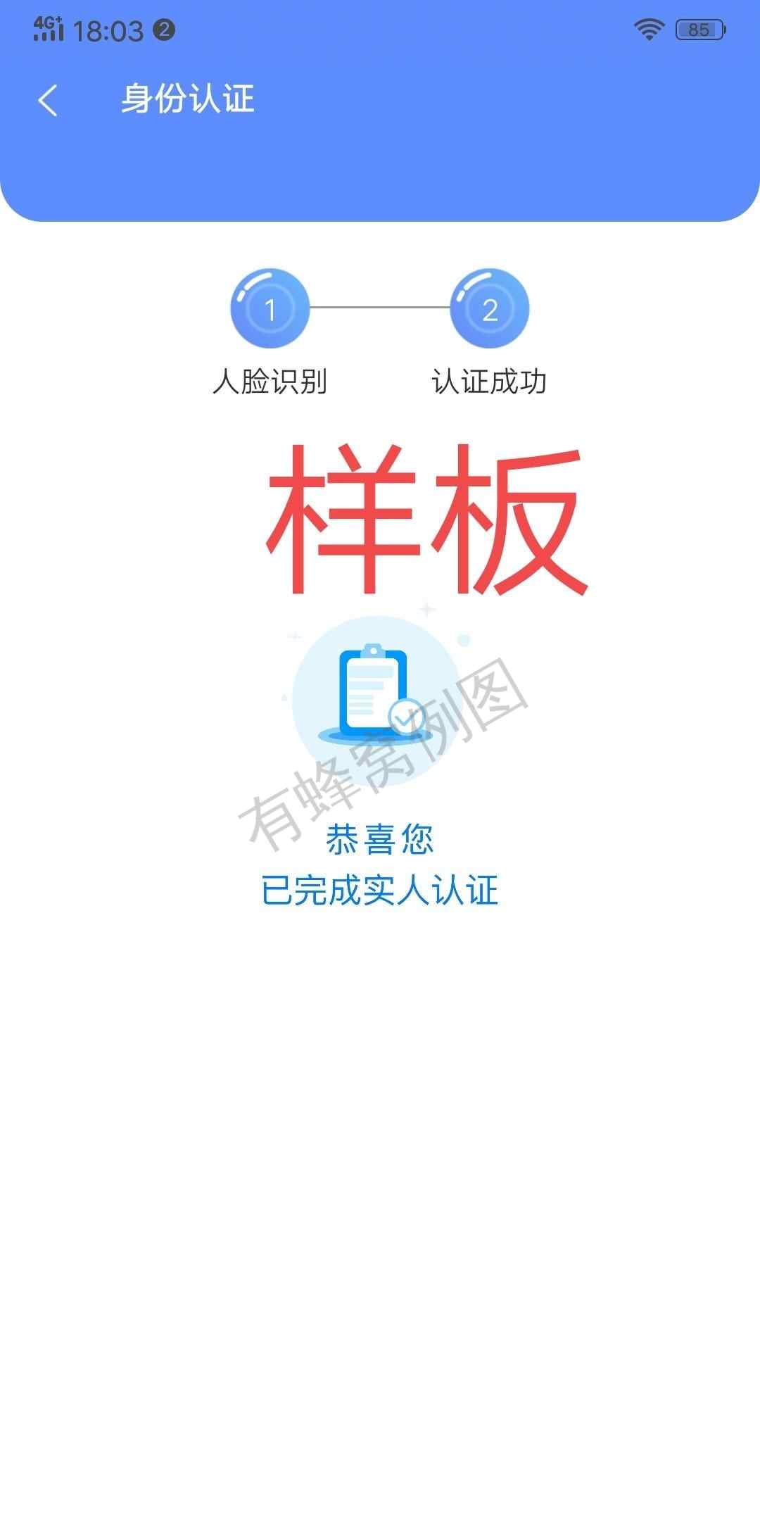 简单,手机充电就捡钱 步骤图2