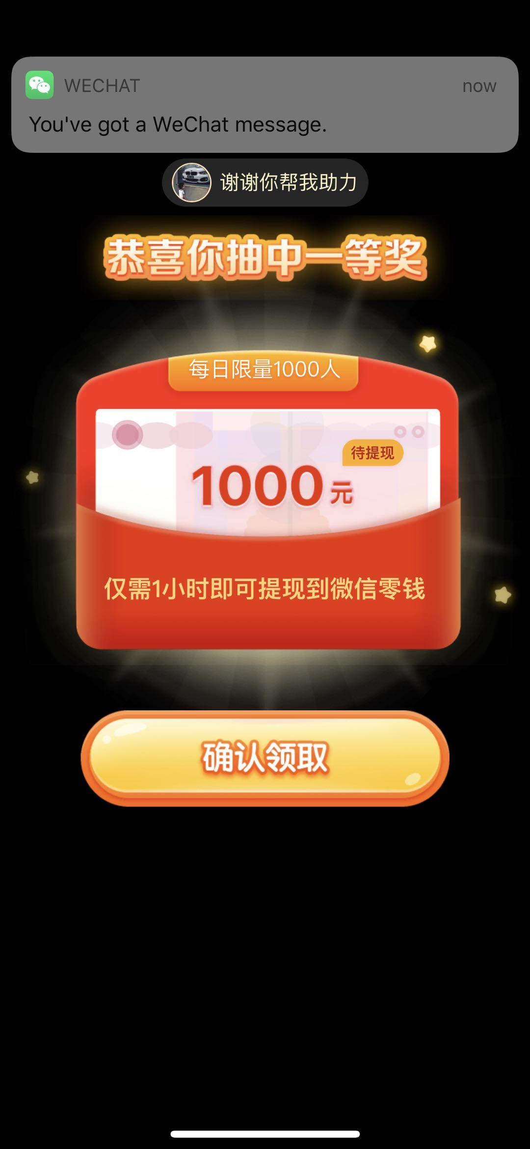 助力 pdd 验收样图1