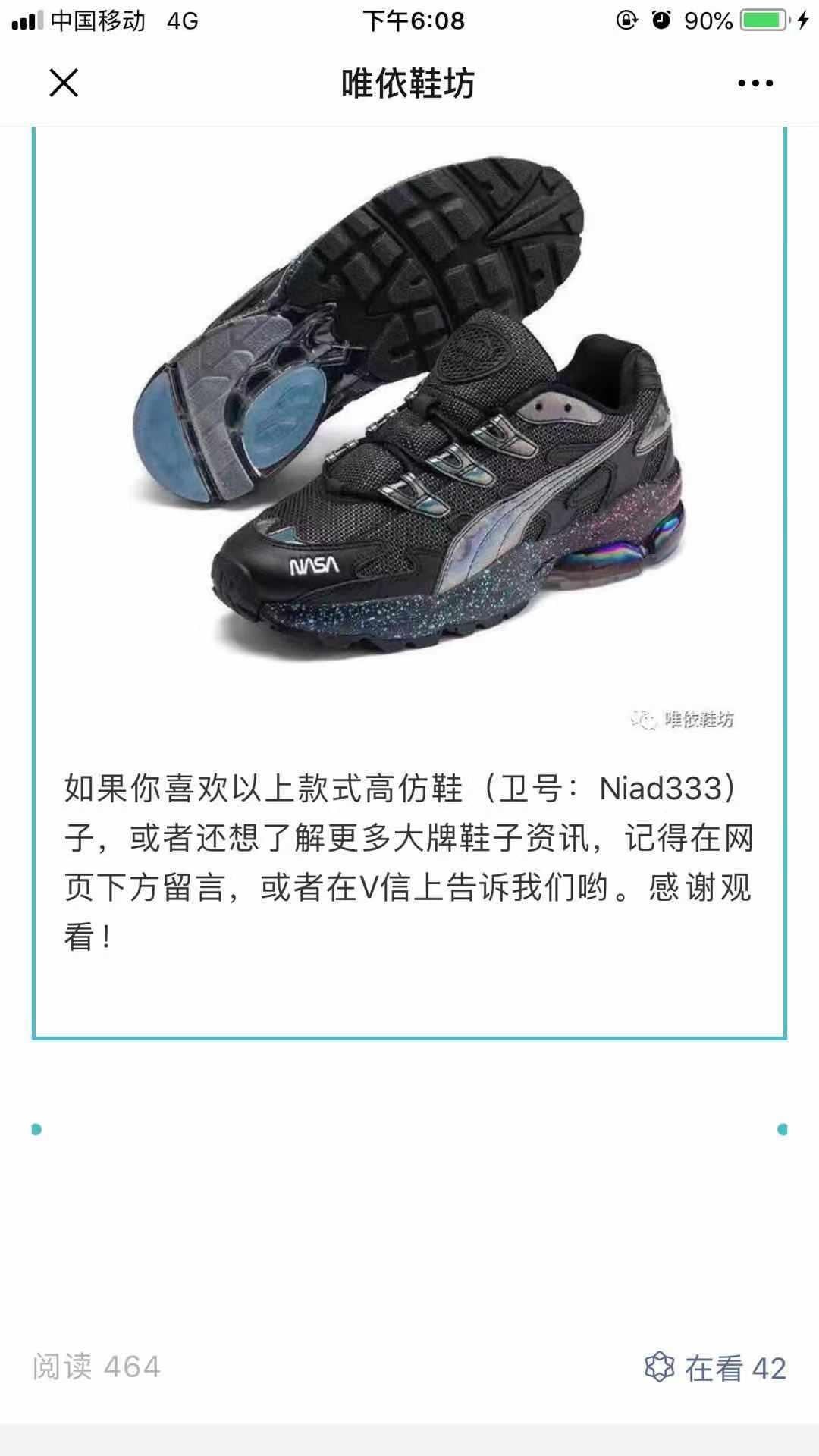 鞋子 验收样图3