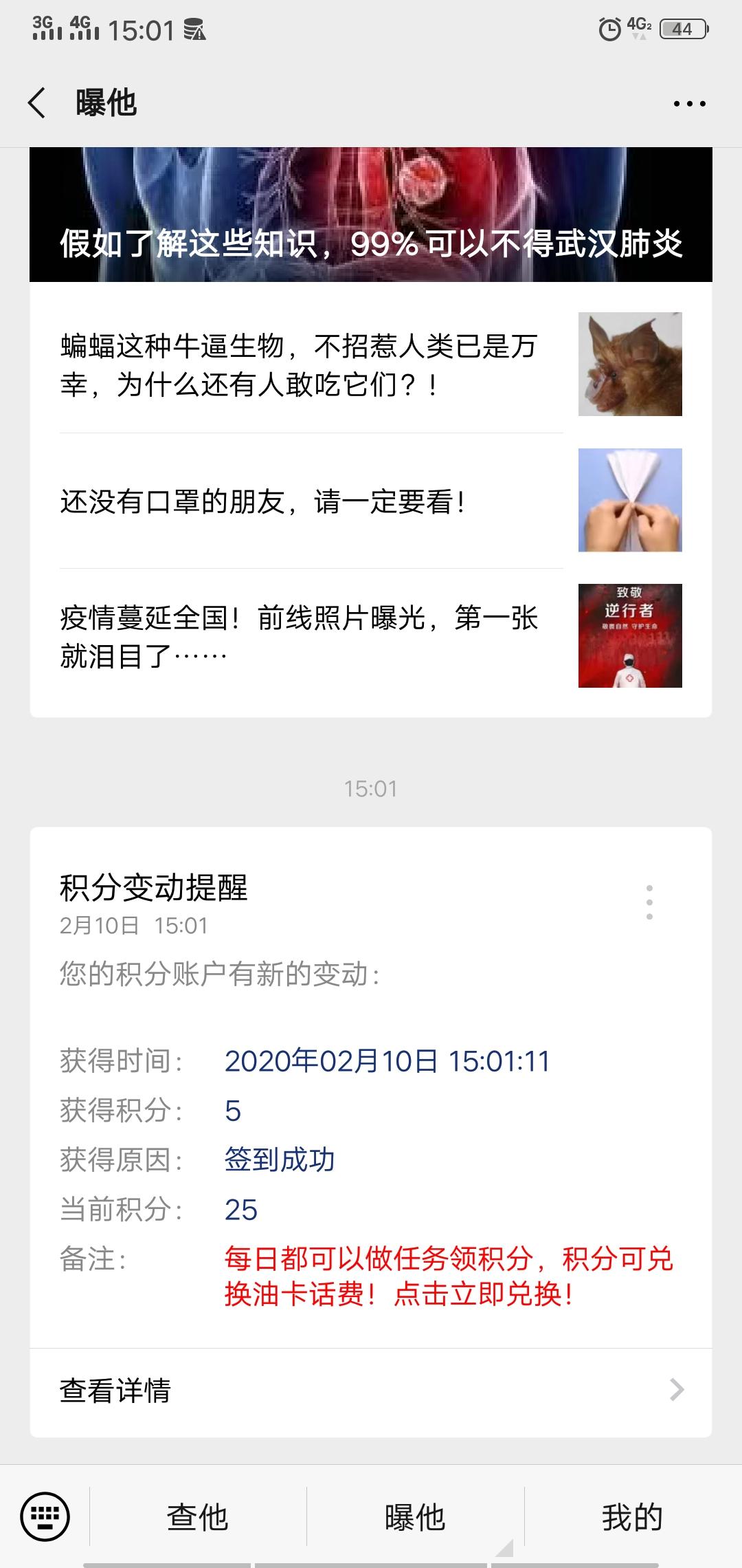 关注公众号就完成 步骤图1