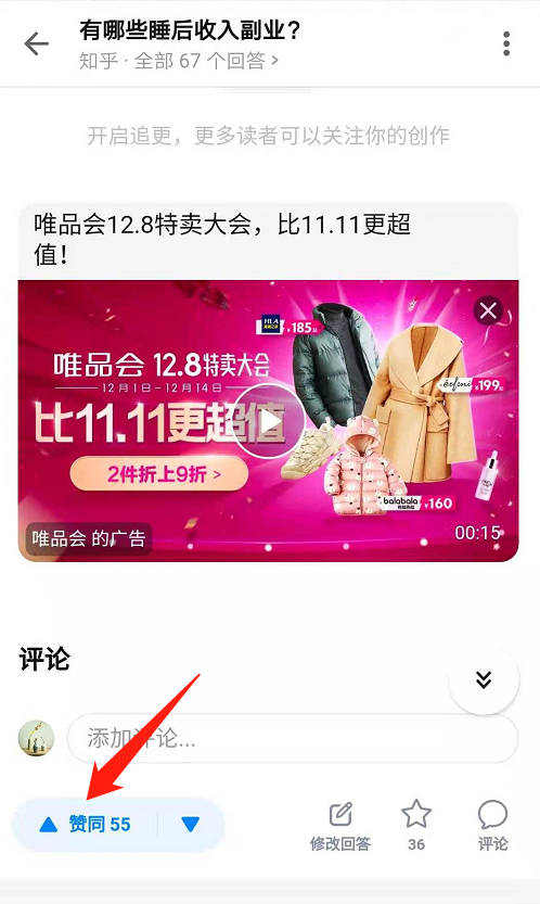 点赞/收藏 知乎 知乎点赞 验收样图1