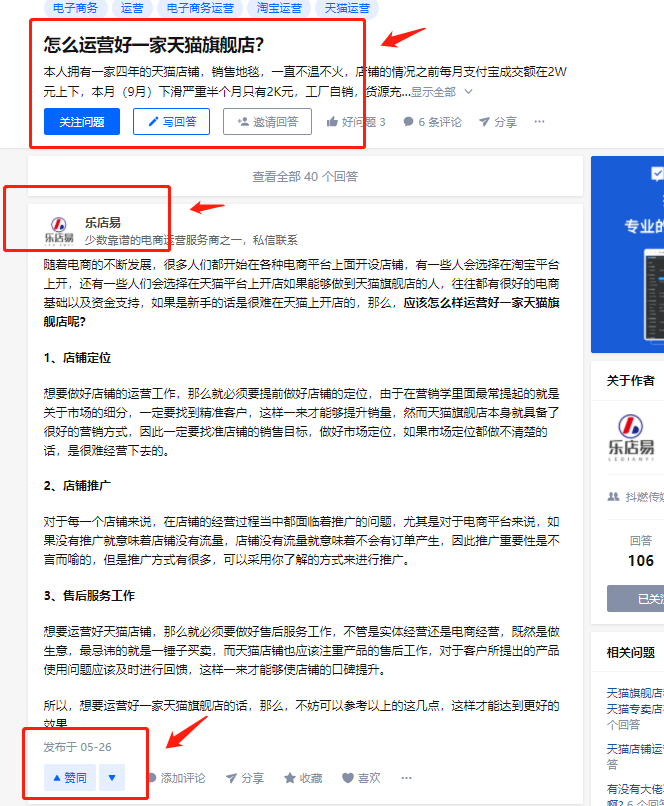 点赞/收藏 知乎 知乎点赞 步骤图1