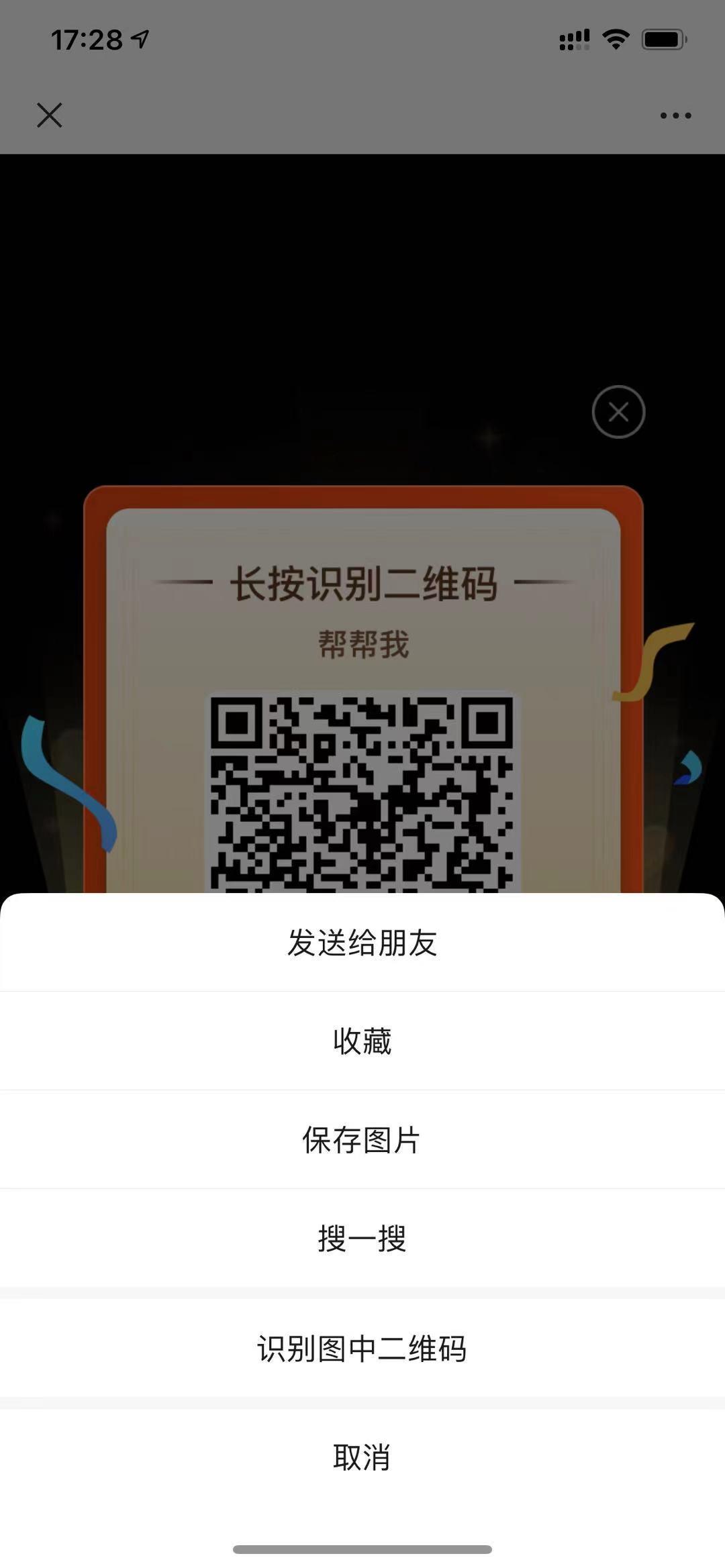助力 拼多多 拼多多助力 10秒就可以完成 步骤图3