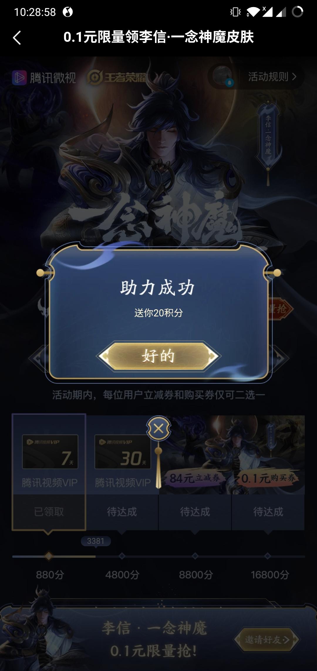 bo.du的投票任务 验收样图1