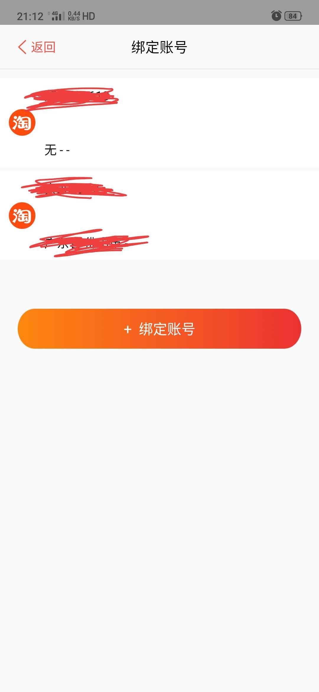  豪的注册任务 步骤图2
