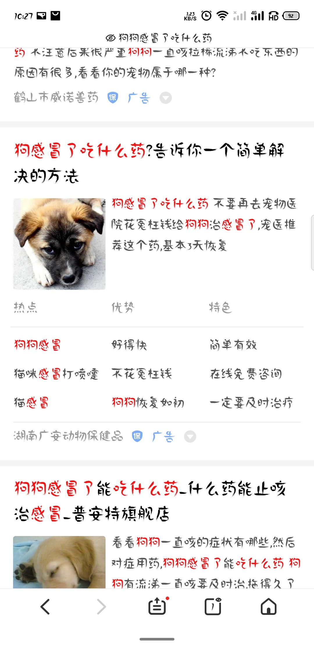 简单点击的任务 步骤图2