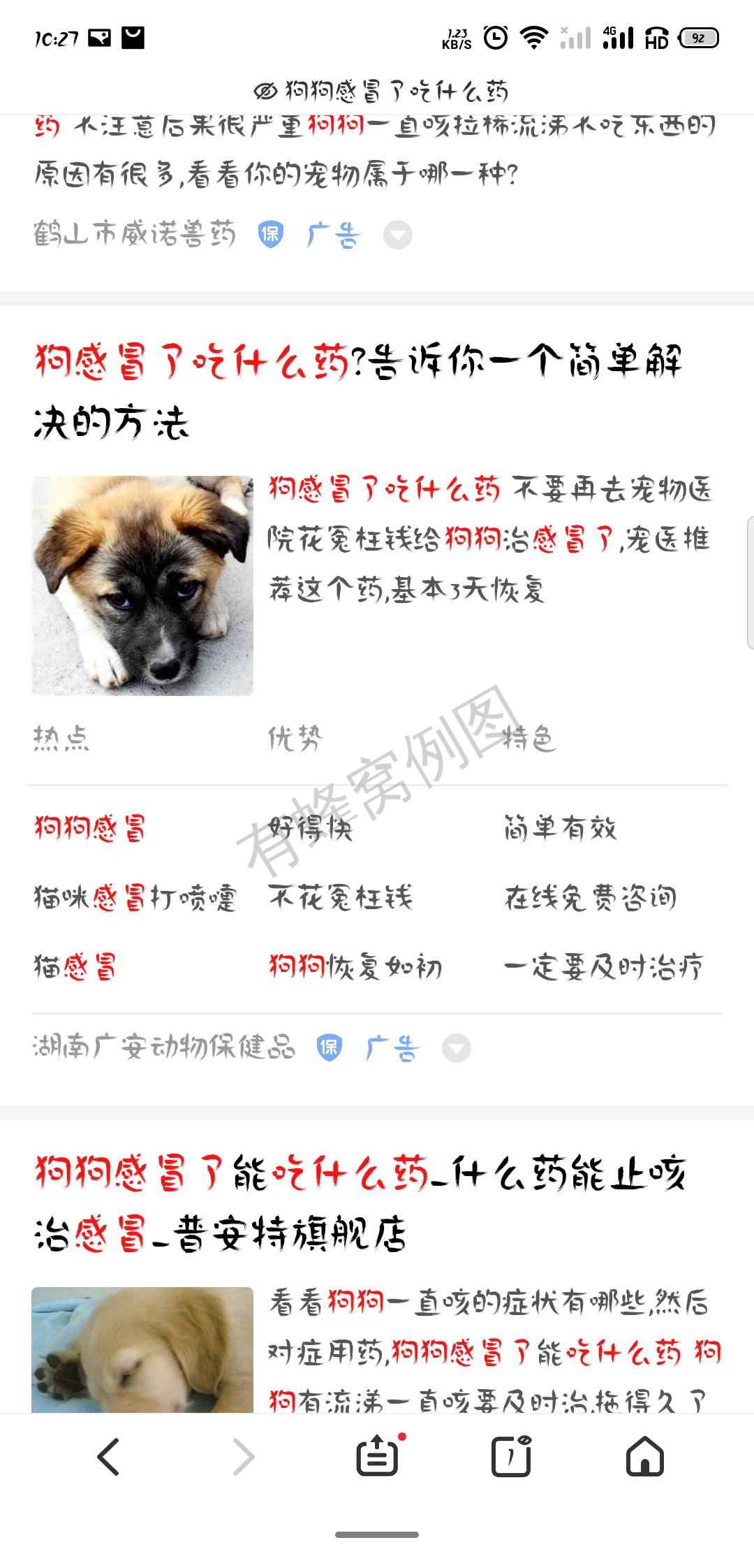 简单点击的任务 步骤图2