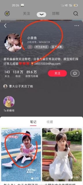小红书 支付宝用户*8995的任务 步骤图1