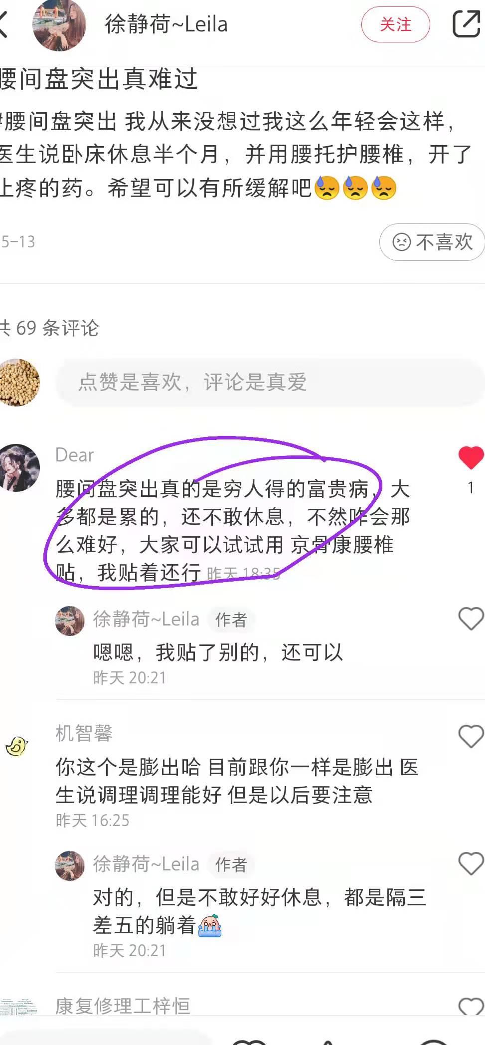 小红书 小红书点赞的任务 步骤图1