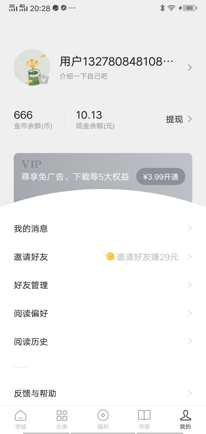 夏至未至的点击任务 验收样图1