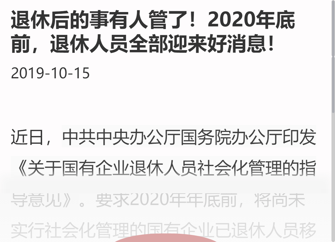 手机用户135****0882的投票任务 验收样图1