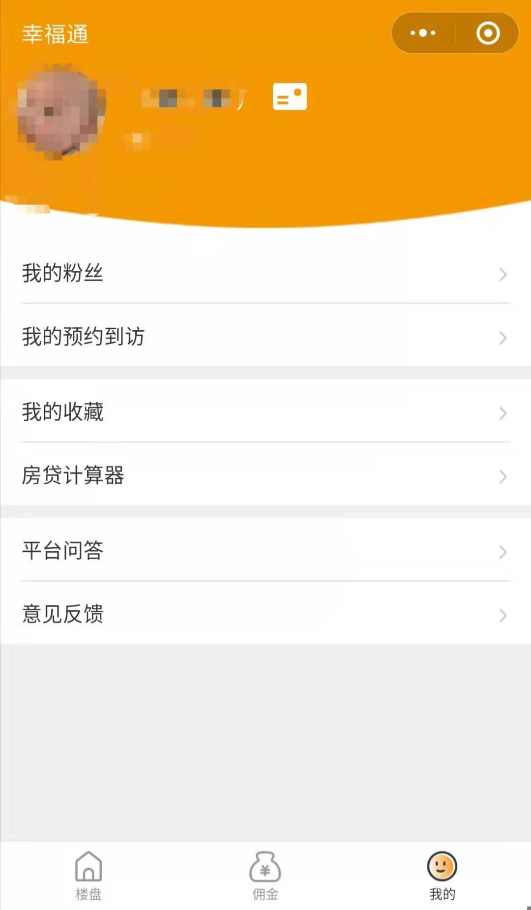 小程序关注任务 验收样图1