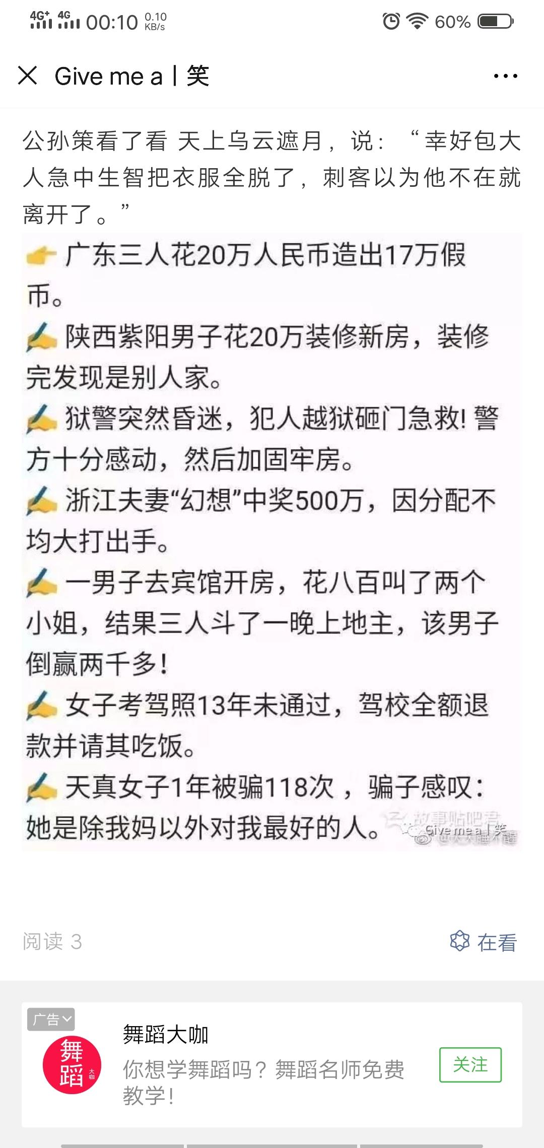 点广告顺手关注就好 验收样图2