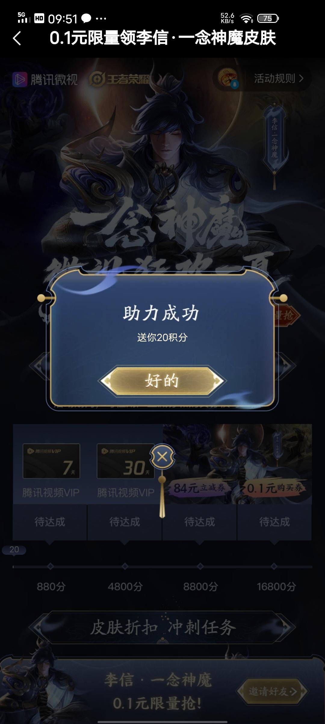 Alone的点赞任务 验收样图1