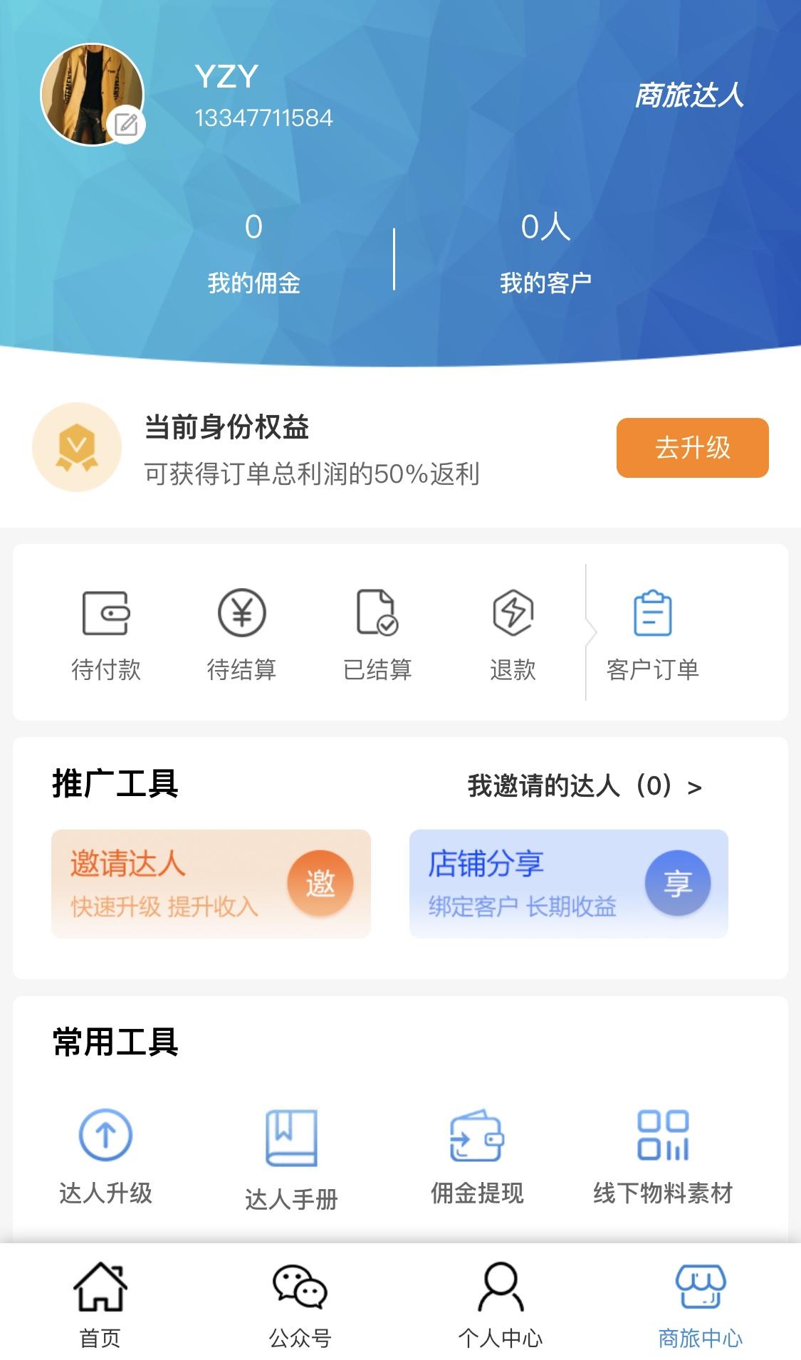 手机用户133****1158的自由任务 验收样图1