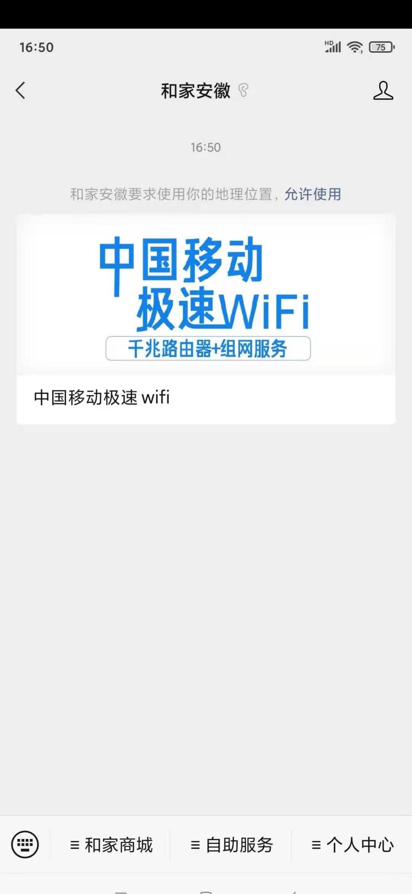 关注 A  移动宽带（费勤勇）18856990433的任务 验收样图1