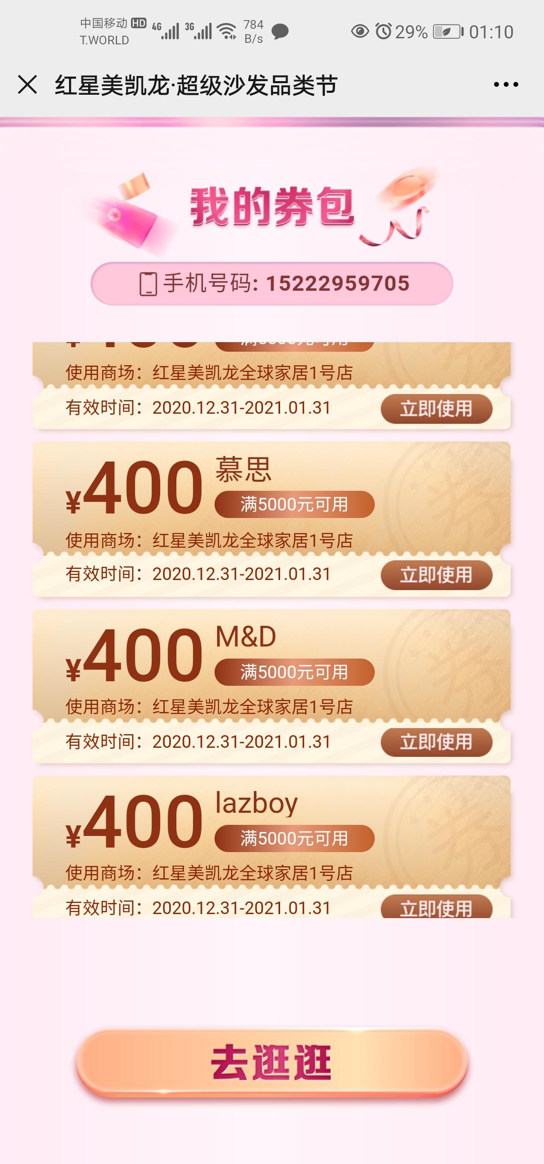 点击 知名app 手机用户152****5970的任务 验收样图1