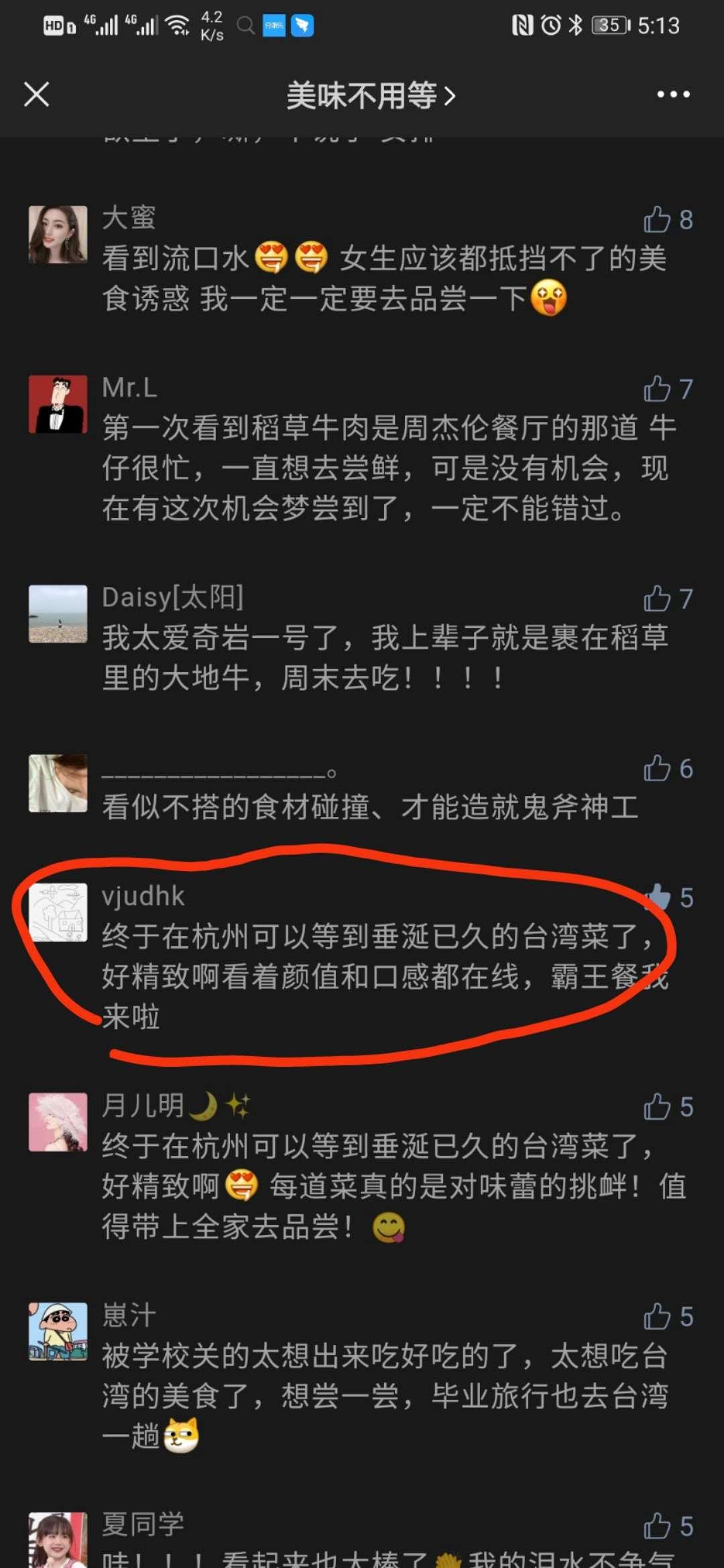 手机用户153****6629的点赞任务 验收样图1