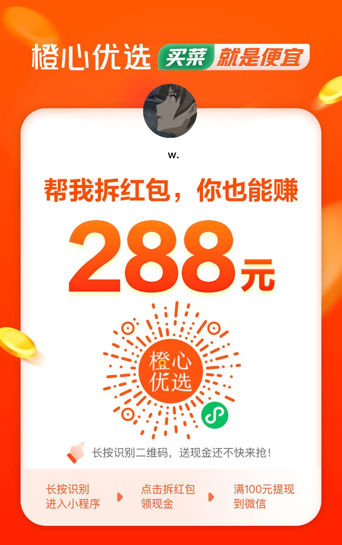 助力 小程序 微信授权 w.的任务 步骤图1