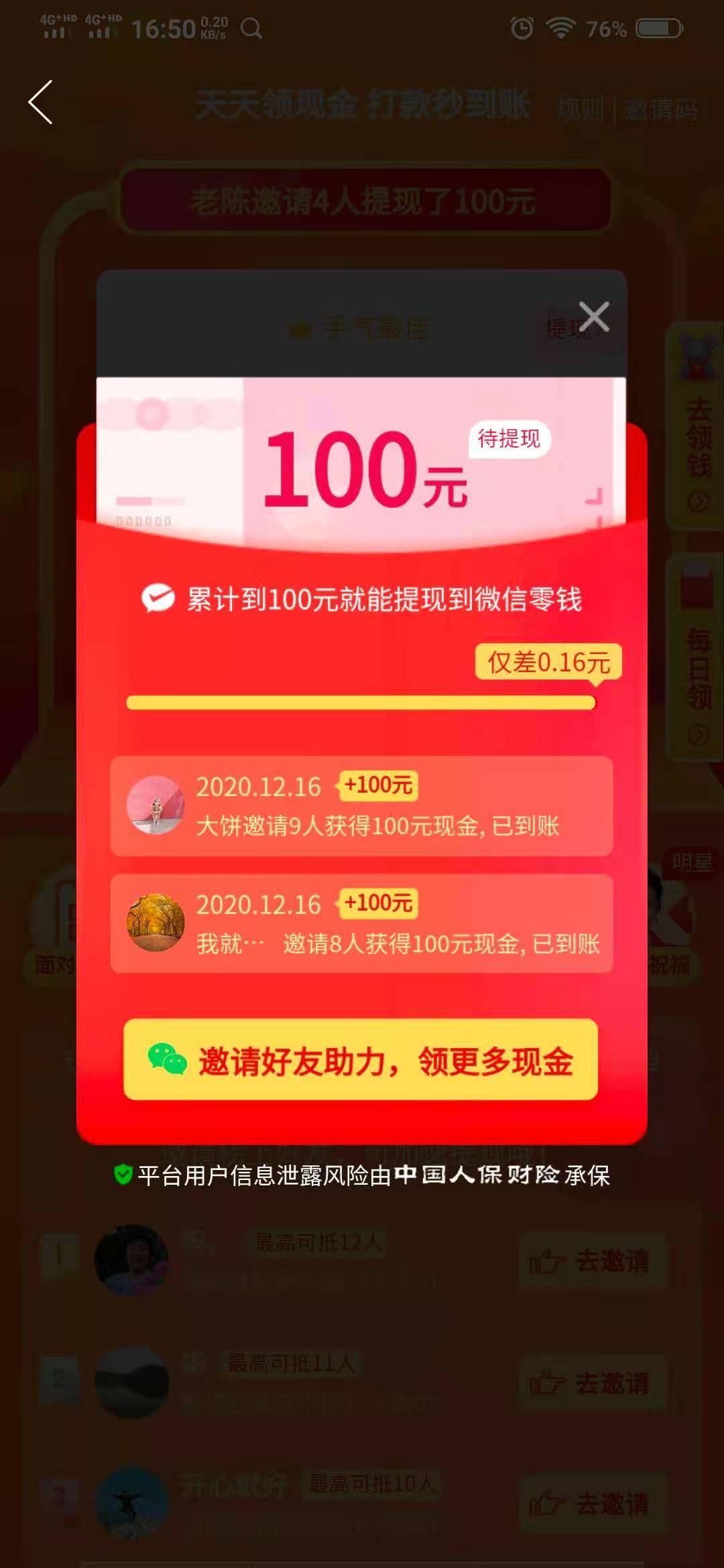 助力 拼多多 拼多多助力抢现金 步骤图1