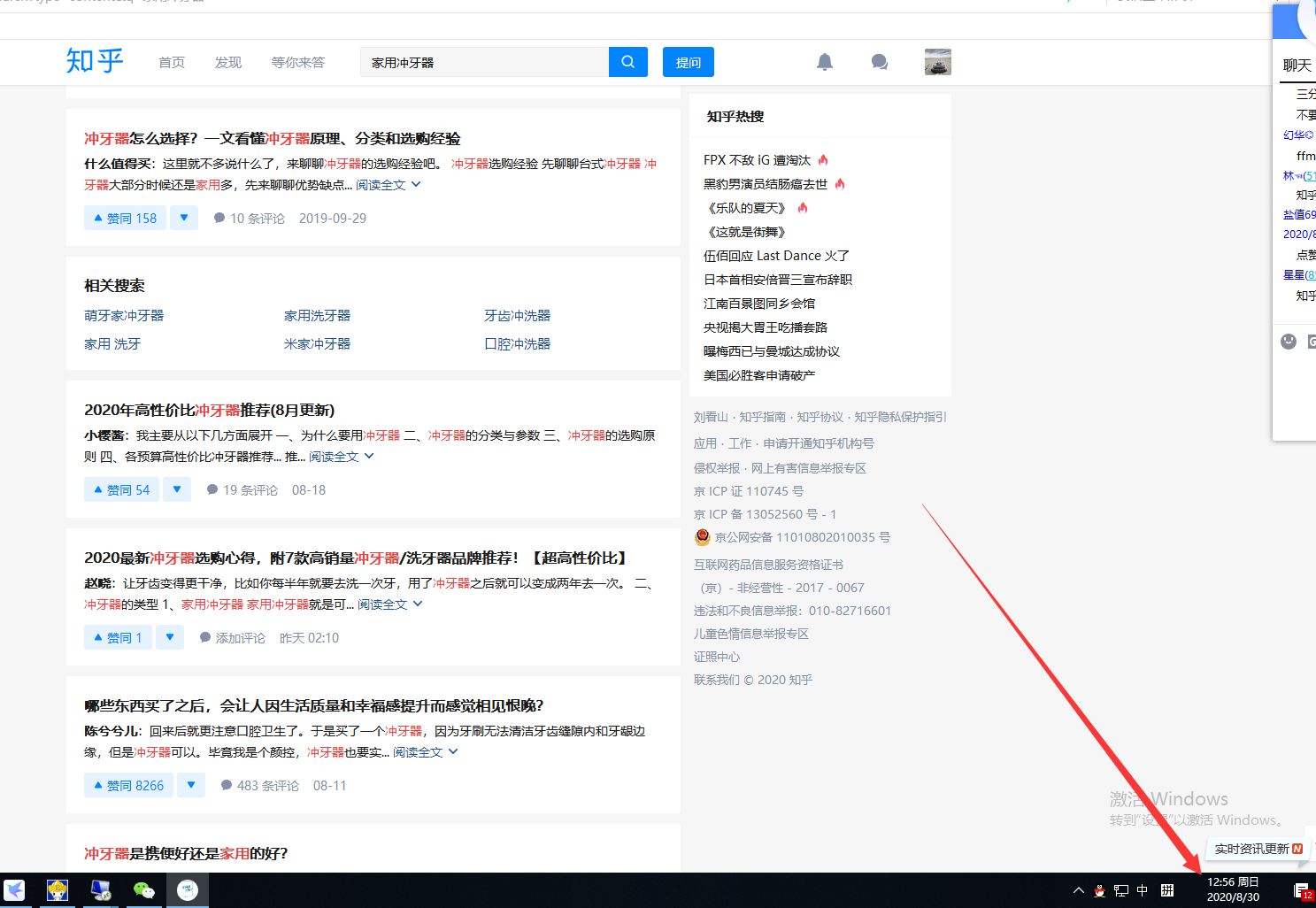 搜索 阅读 知乎 知乎搜索浏览 验收样图1