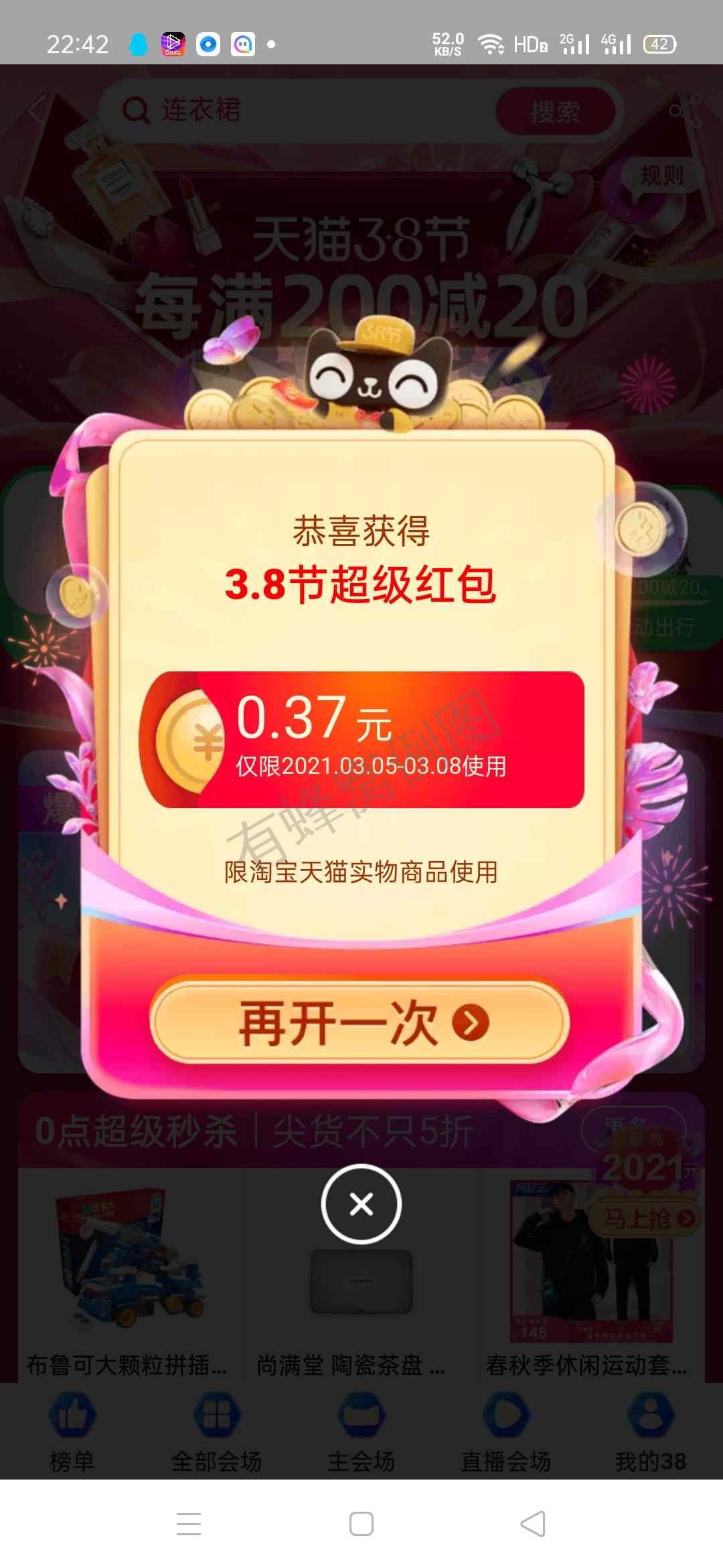 需提现 其他 淘宝/京东 丁的任务 步骤图1