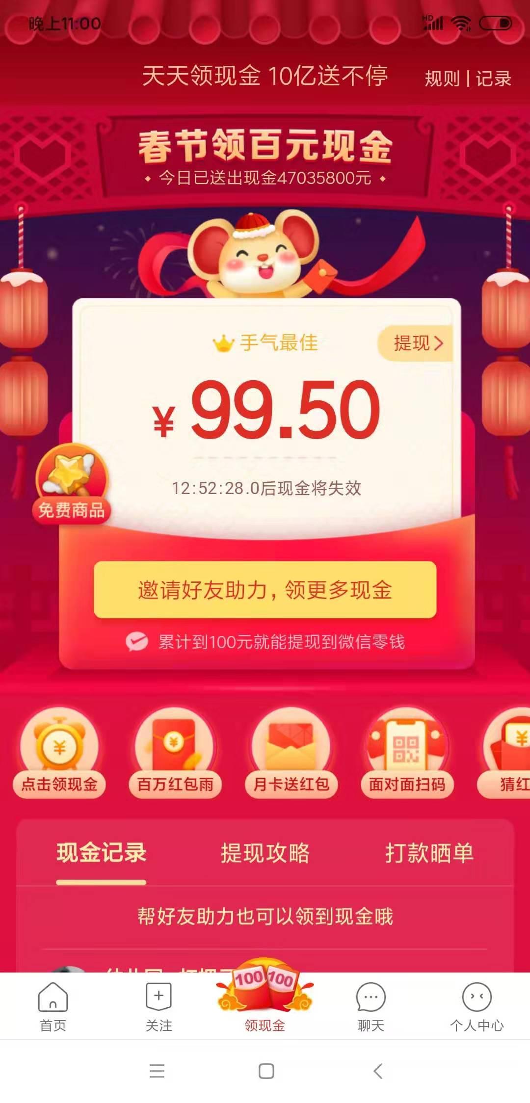 拼多多秒过助力 步骤图1
