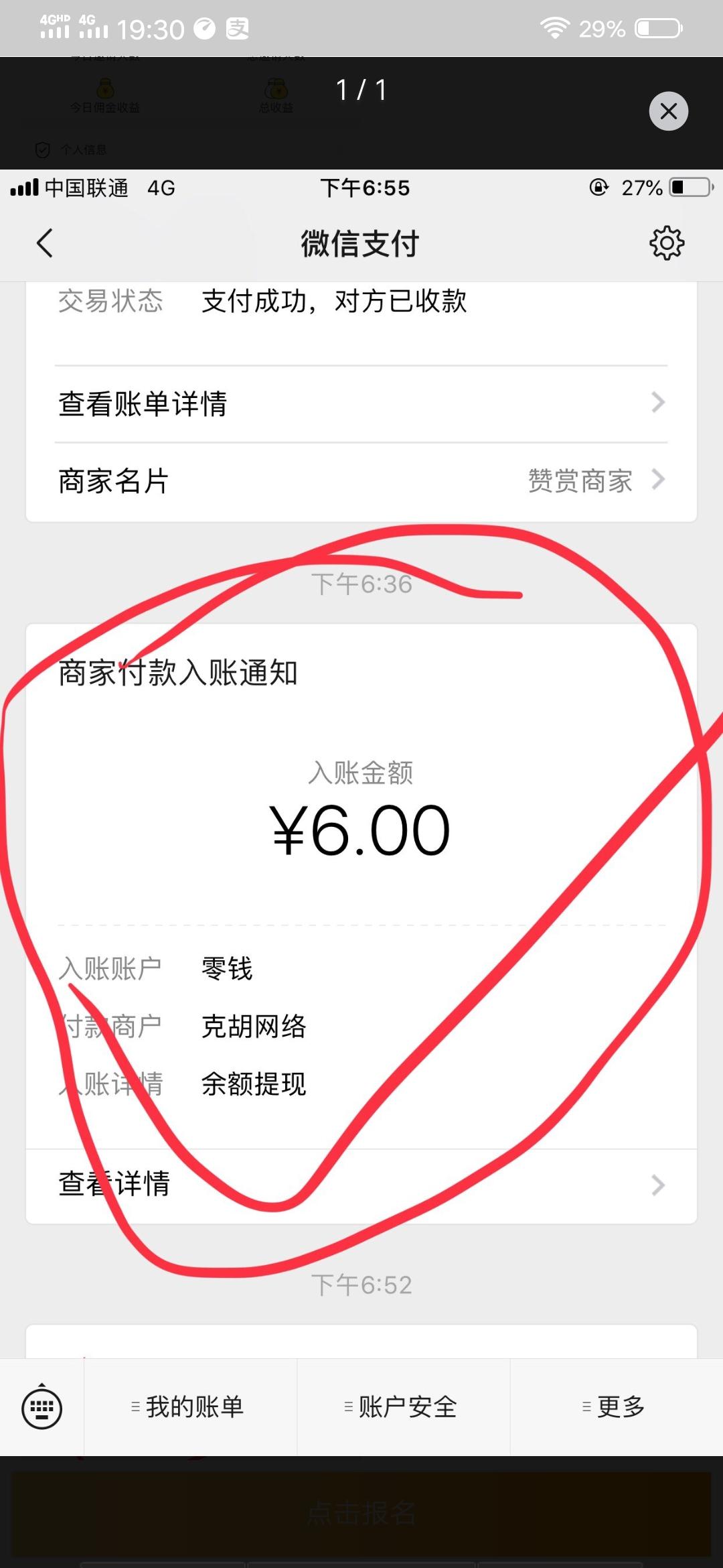 一生有你的自由任务 步骤图5