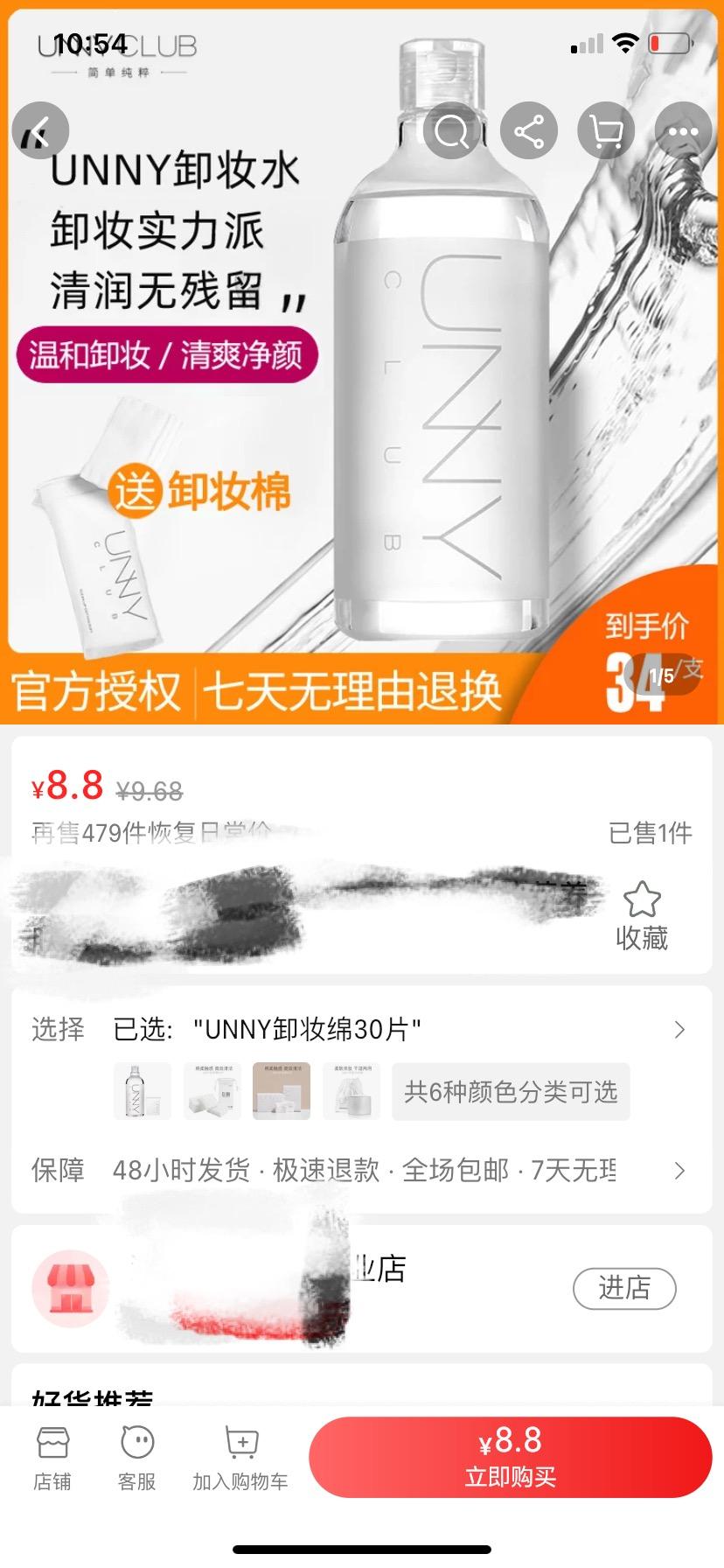 淘宝/京东 手机用户157****1666的任务 验收样图1