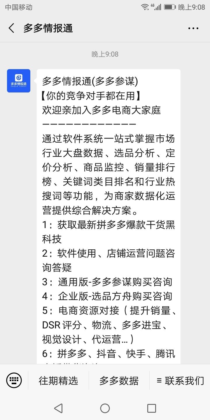 微信扫码→关注公众号→完成 验收样图2