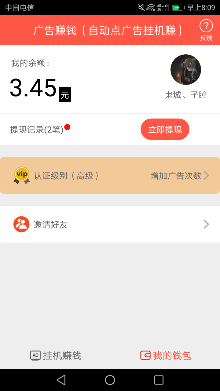 章鱼丸子~的自由任务 验收样图1