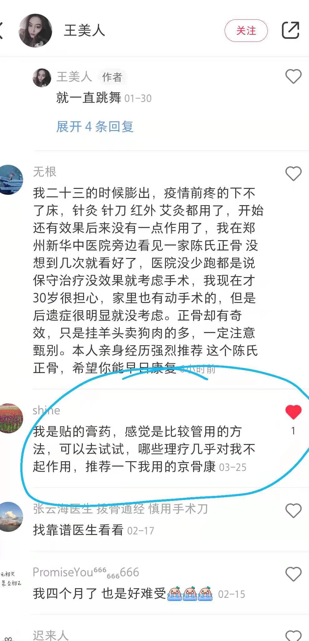 小红书 小红书点赞的任务 步骤图1