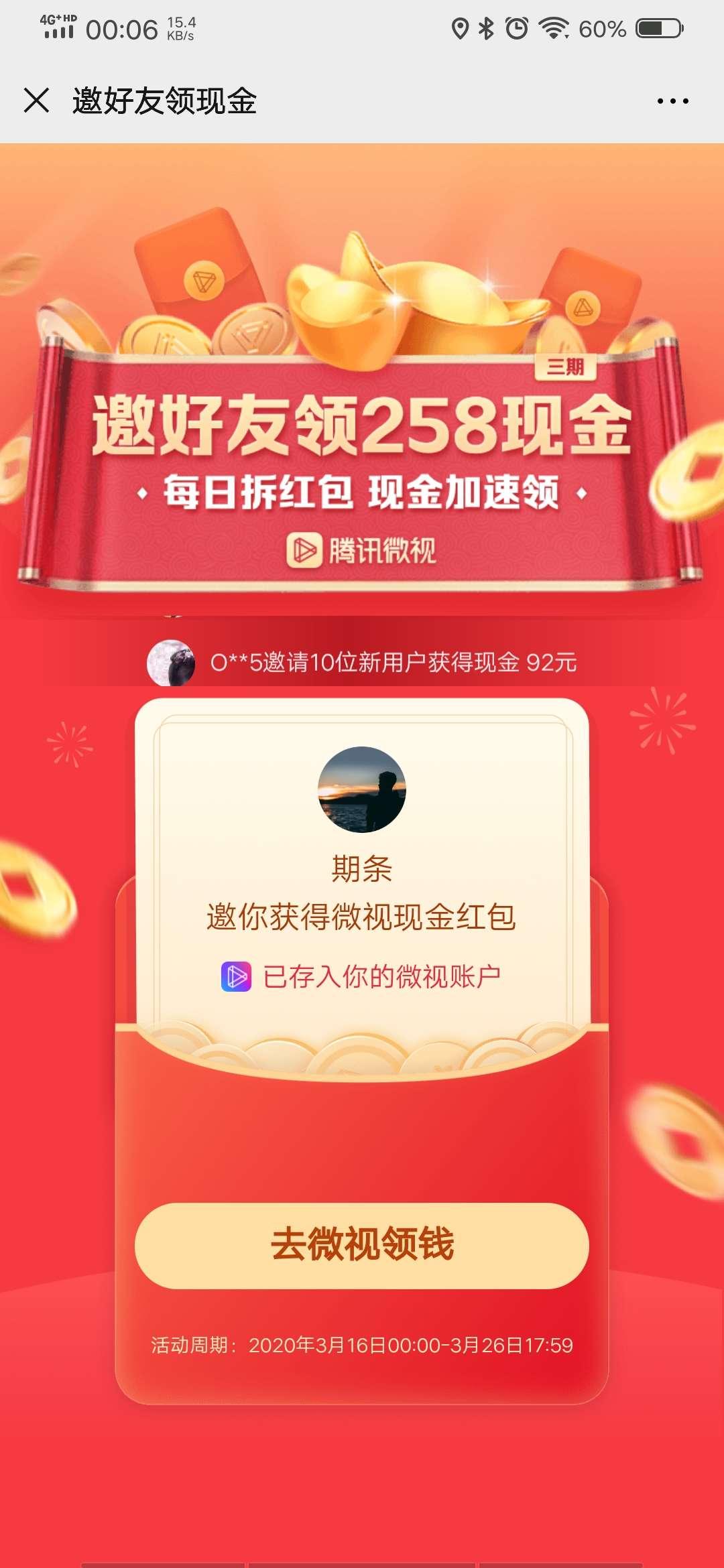 简单.的砍价任务 步骤图1