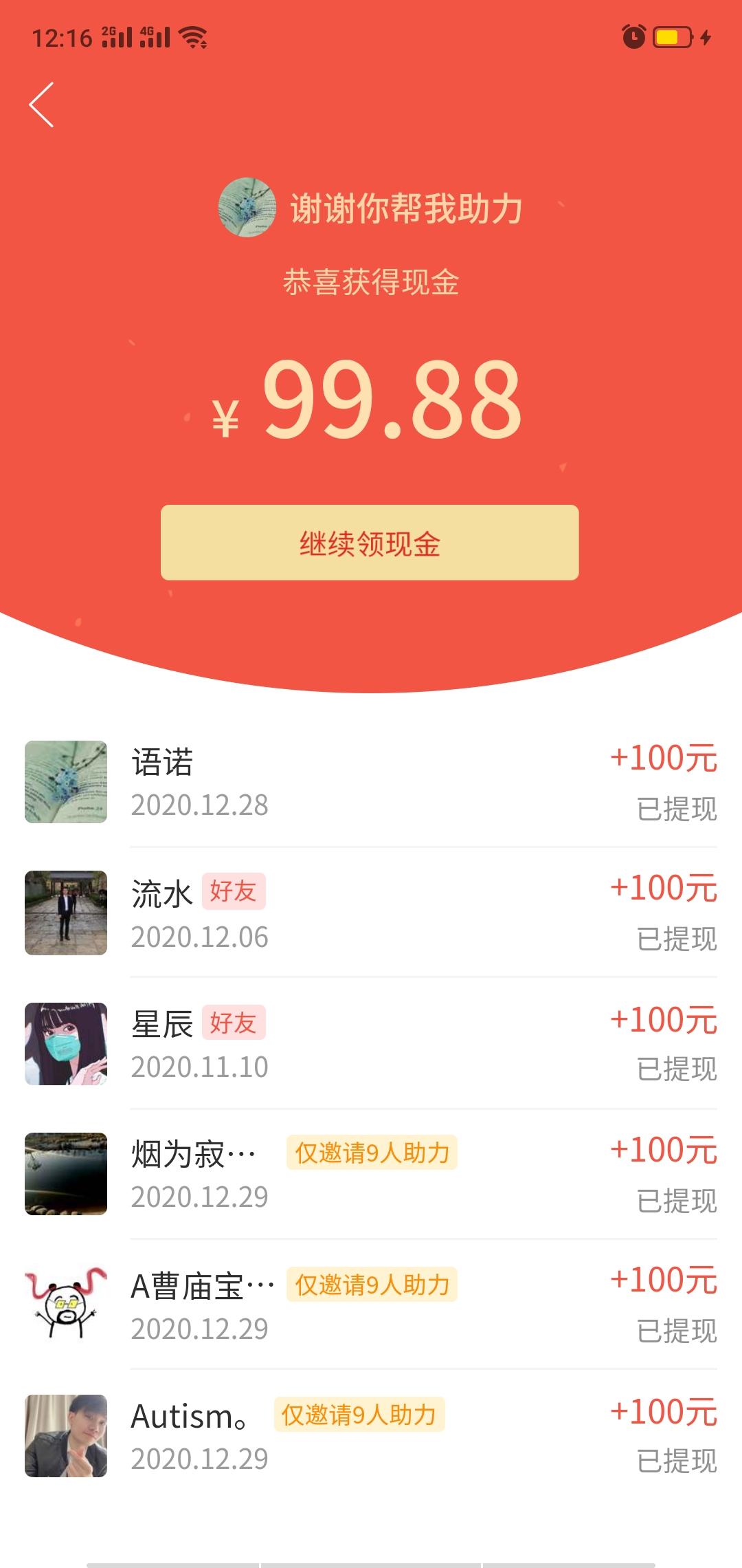 助力 拼多多 依旧的任务 步骤图1