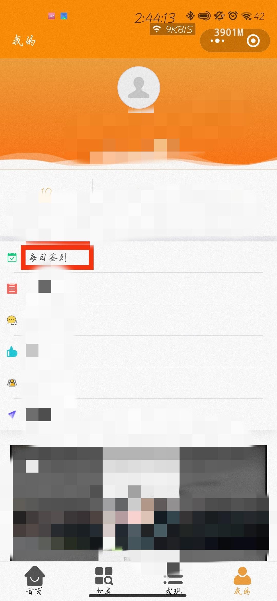 关注后点广告 小程序看30s广告 步骤图3