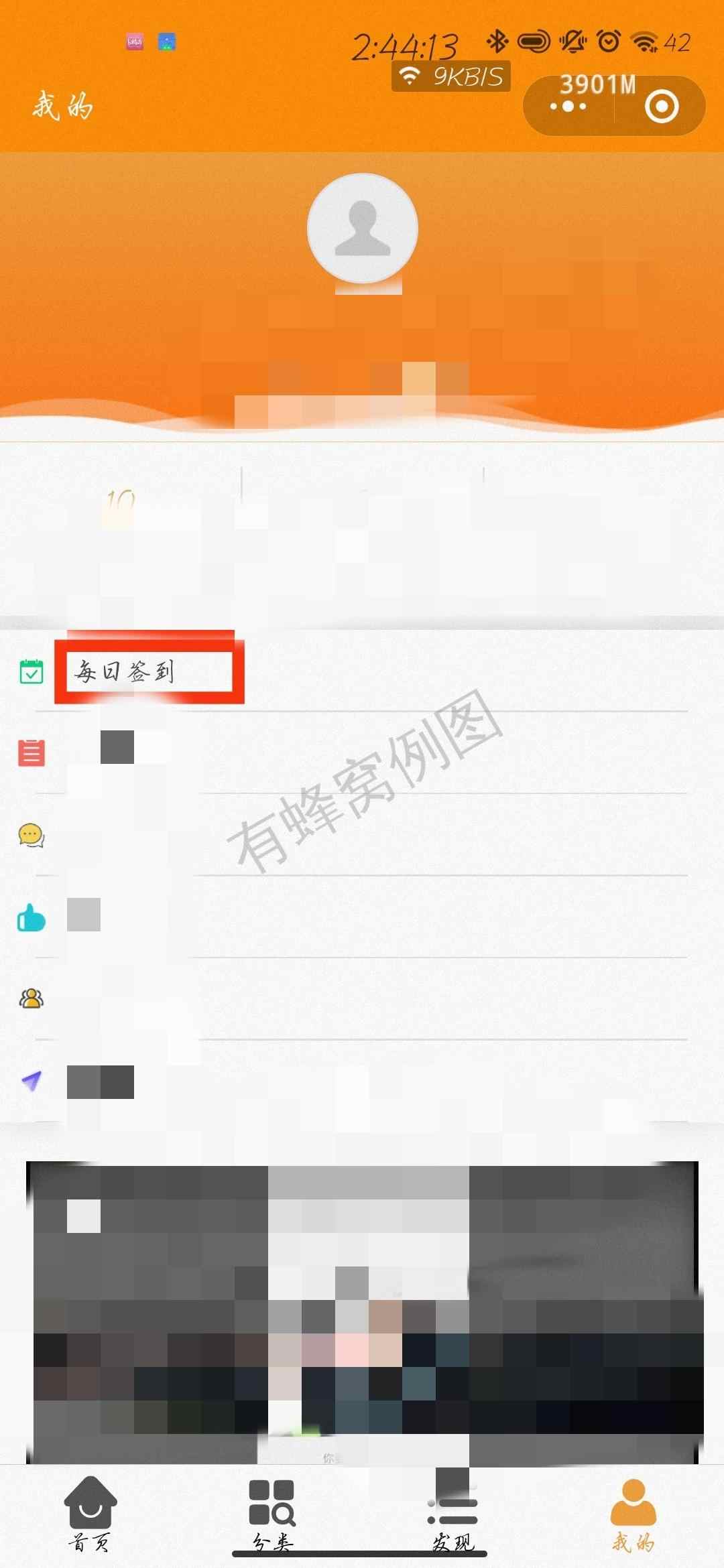 关注后点广告 小程序看30s广告 步骤图3