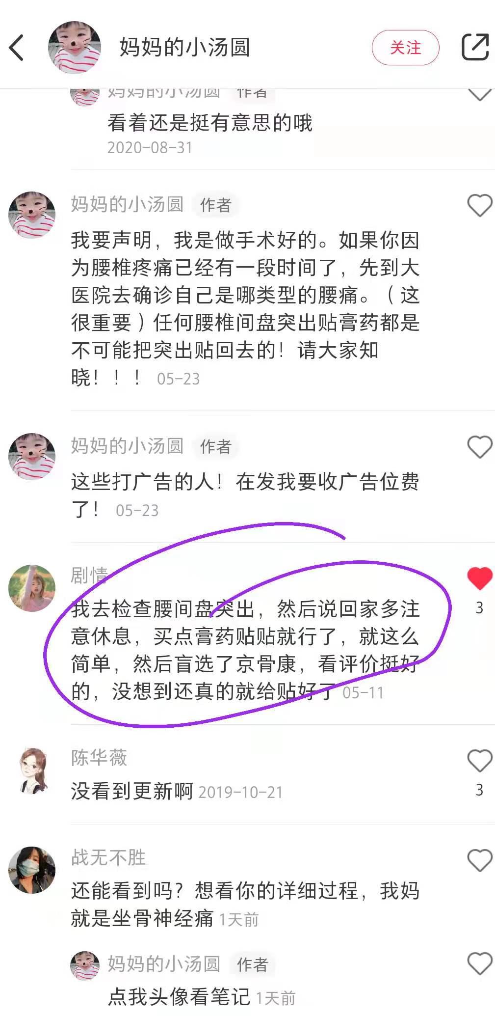 小红书 小红书点赞的任务 步骤图1