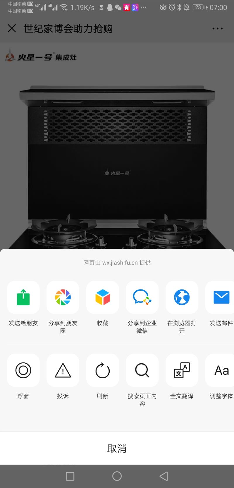 微信转发给1个好友(转发) 步骤图2