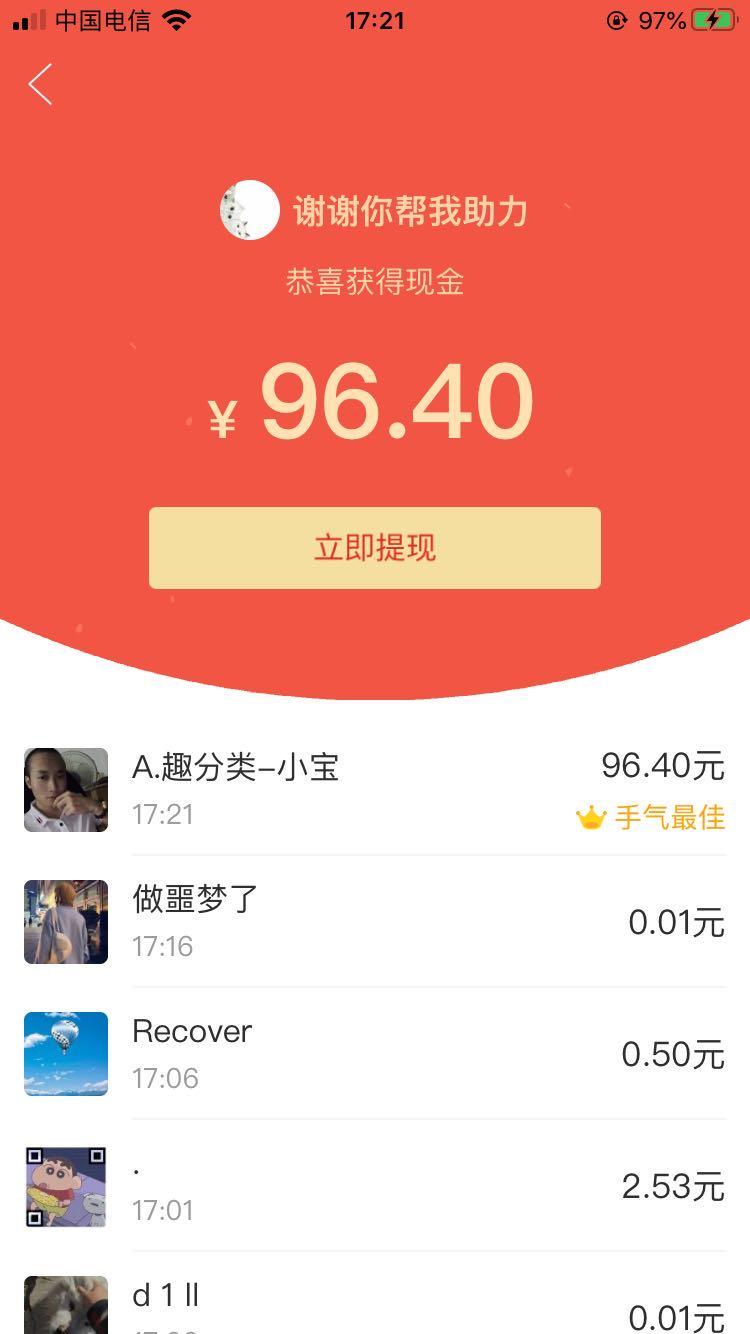 d 1 ll的砍价任务 步骤图1