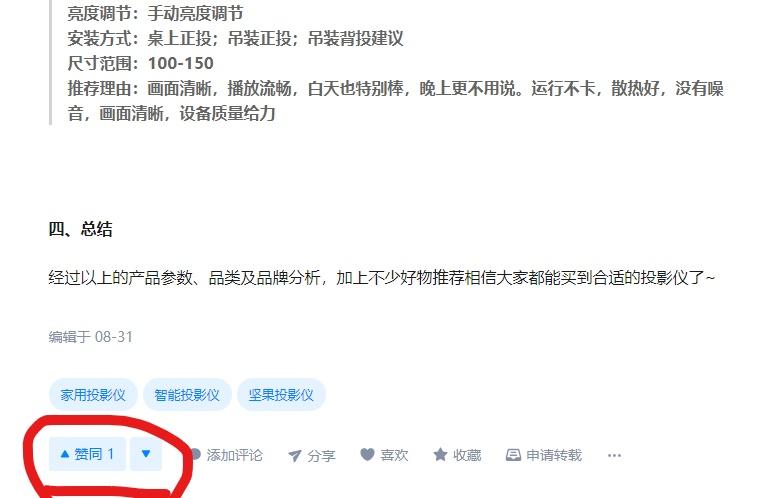 搜索 点赞/收藏 知乎 知乎点赞任务（简单易做，3分钟即可） 步骤图3